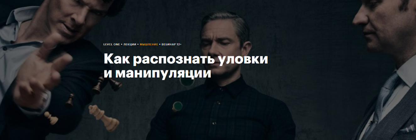 [Виктор Горбатов] [Level One] Как распознать уловк_0.png